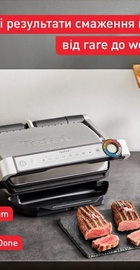 Tefal SuperGrill 4in1 GC517DE0