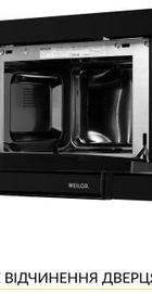 Weilor WBM 2551 GB