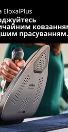 Braun FreeStyle 7 FI 7276 BK
