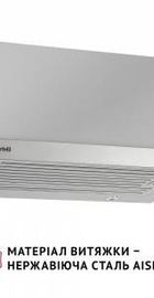 Perfelli ISEO 6PMF INOX