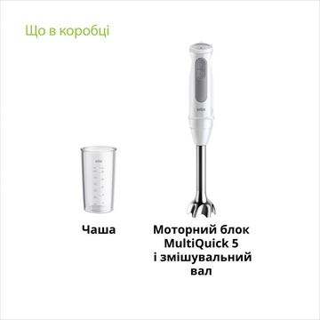 Braun MultiQuick 5 MQ 50001 MWH