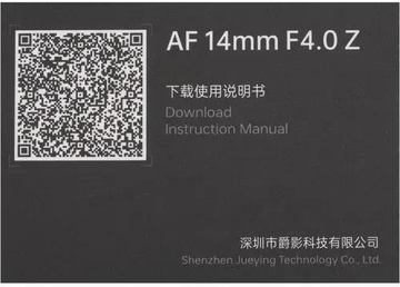 Viltrox AF 14mm f/4 Air FE