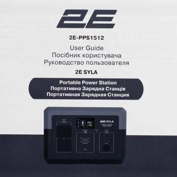 2E Syla (2E-PPS1512)