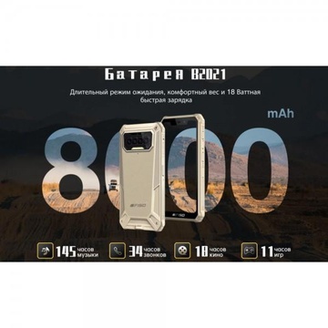 Oukitel F150 B2021 6/64GB Sahara