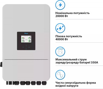 Deye SUN-20K-SG05LP3-EU-SM2 20KW 48V 2 MPPT Wi-Fi 220/380V Трифазний
