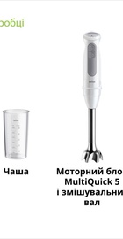Braun MultiQuick 5 MQ 50001 MWH