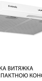 Minola HPL 604 WH