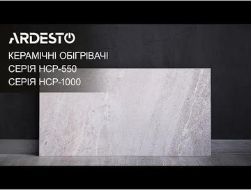 Ardesto HCP-1000RBG