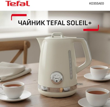 Tefal Soleil+ KO355AE0
