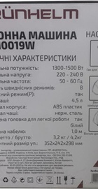 Grunhelm GKM0019B