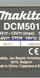 Makita DCM501Z