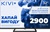 KIVI 32'' HD Optima L5 HDR (32H710QB)