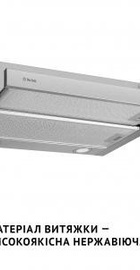Perfelli TL 602 I LED
