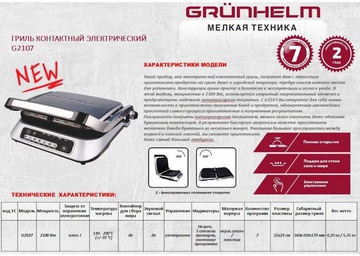 Grunhelm G2107
