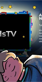 KIVI KidsTV